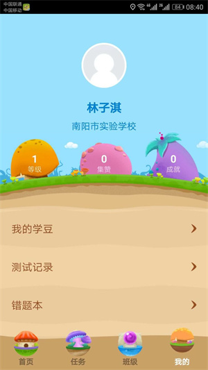 添加课程设置教程1