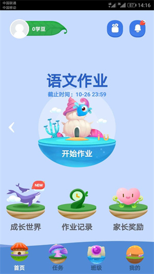添加课程设置教程5