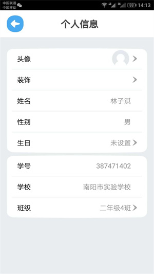 添加课程设置教程2