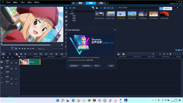 会声会影2022最新完整版 第2张图片