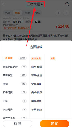 接单教程截图2