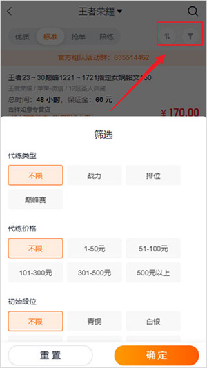 接单教程截图3