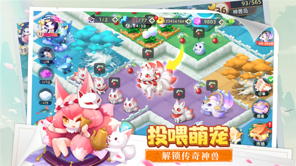 传说中的合合岛无限紫晶版游戏介绍