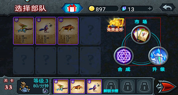 兽王争霸怎么玩截图3