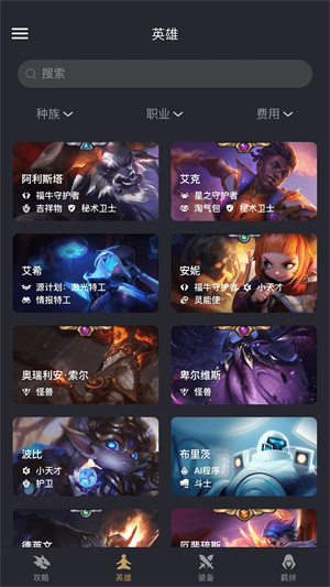 金铲铲助手无广告版软件介绍