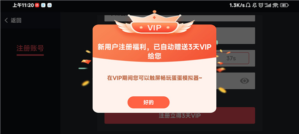使用教程4