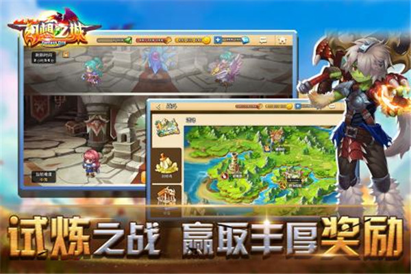 幻想之城手游官方正版下载截图2