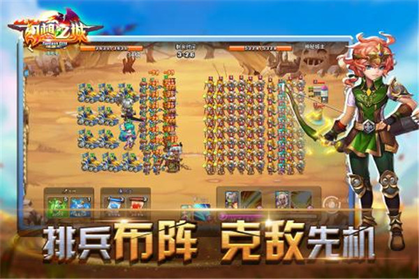 幻想之城手游官方正版下载截图4