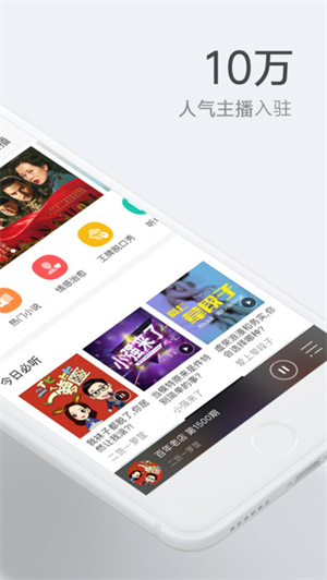 考拉FM车载最新版点评截图