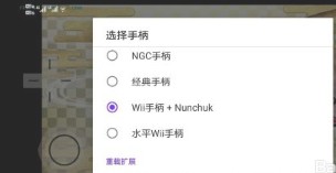 红海豚模拟器MMJ版使用方法3