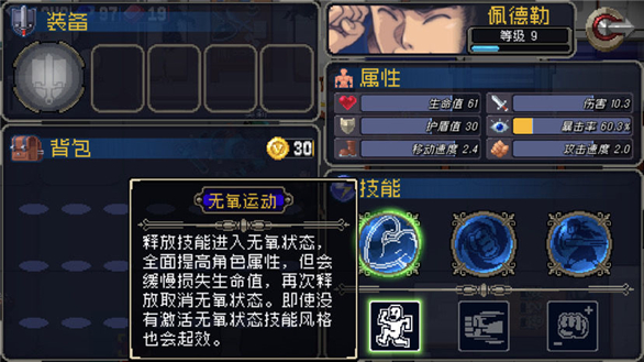 一拳流佩德勒攻略截图3
