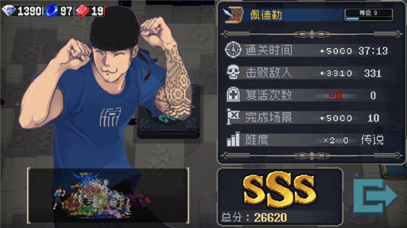 一拳流佩德勒攻略截图6