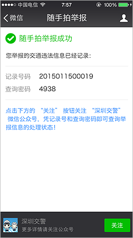 使用方法截图5