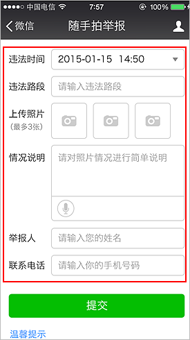 使用方法截图4