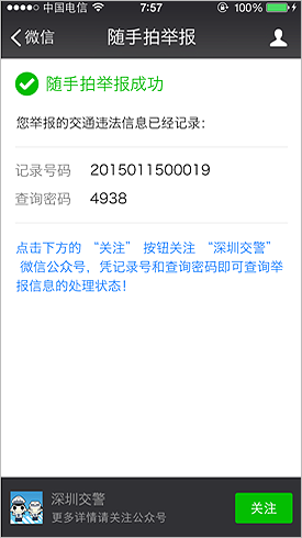 使用方法截图6
