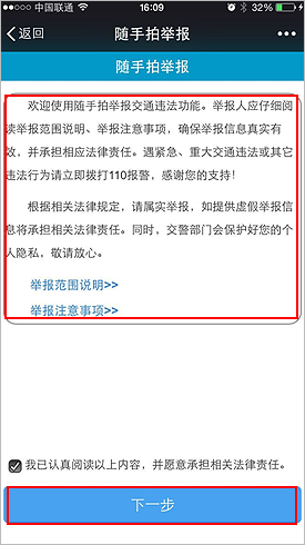 使用方法截图3