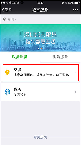 使用方法截图1