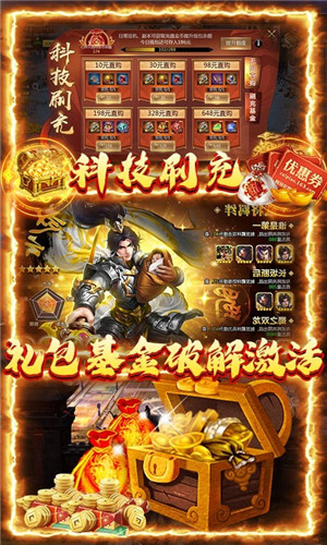 三国荣耀BT手游公益服游戏介绍