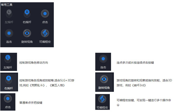 手柄设置教程3