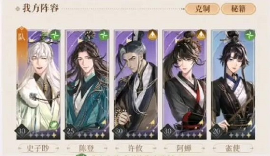 2-16通关攻略1