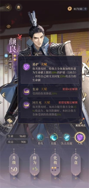 颜良