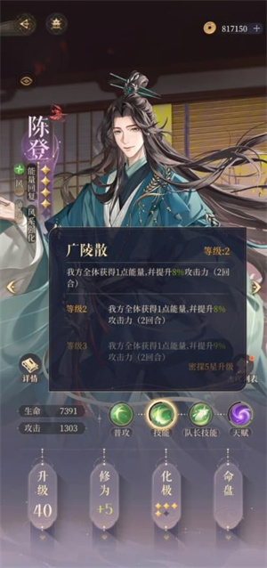 陈登