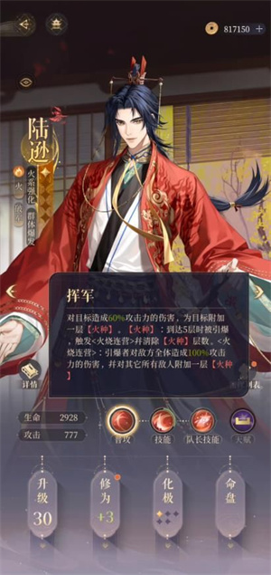 陆逊