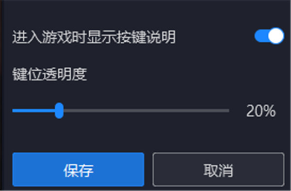 手柄设置教程5