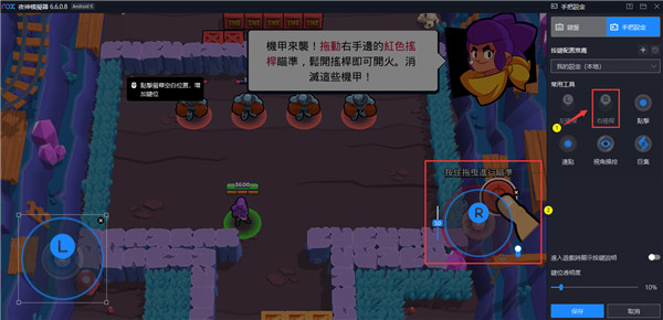 手柄设置教程8