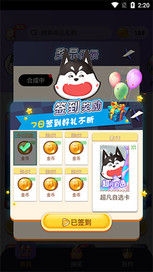 皮肤大佬无广告版使用教程1