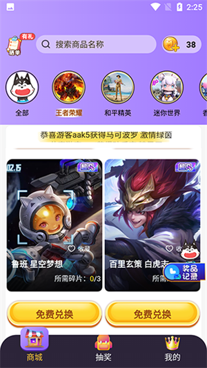 皮肤大佬无广告版使用教程2
