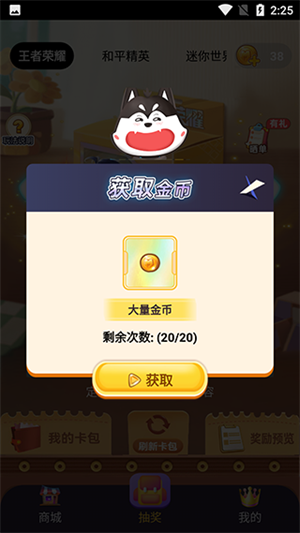 皮肤大佬无广告版使用教程5