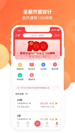 饶城通app下载安装华为版 第3张图片