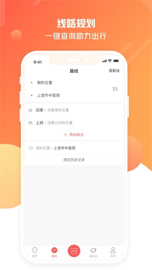 饶城通app下载安装华为版 第5张图片