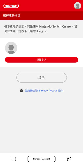 怎么登录截图3