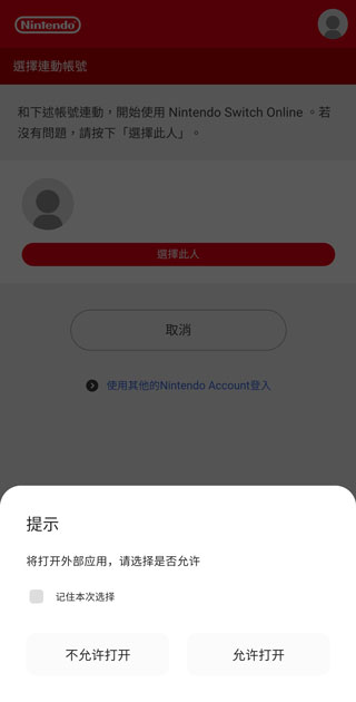 怎么登录截图5