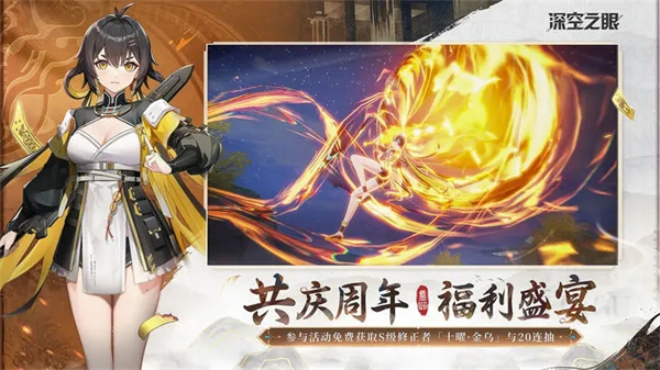 深空之眼内置修改器版 第4张图片