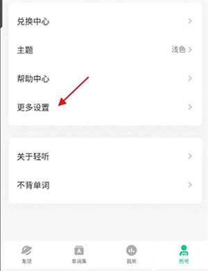 如何设置每日提醒截图3