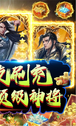 三国荣耀GM版 第2张图片