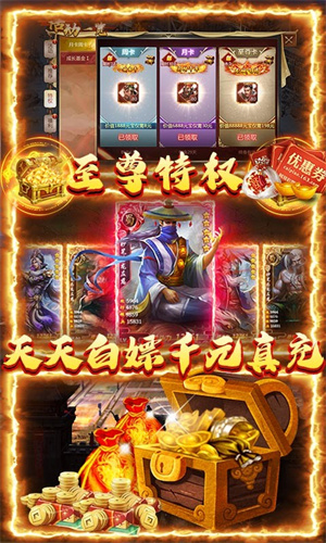 三国荣耀GM版 第4张图片