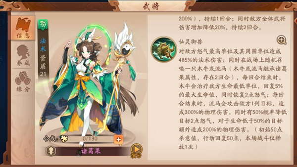 紫金武将攻略截图1