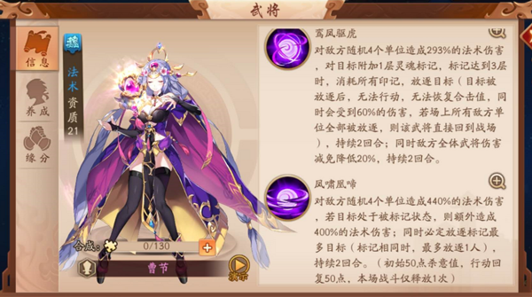 紫金武将攻略截图2