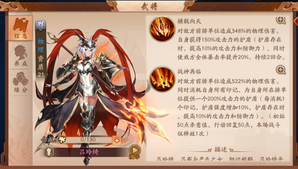 紫金武将攻略截图4