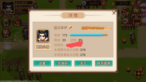 新手攻略截图2