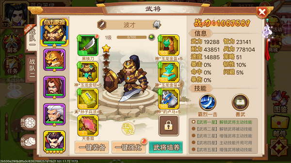 新手攻略截图6