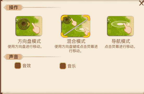 新手攻略截图3