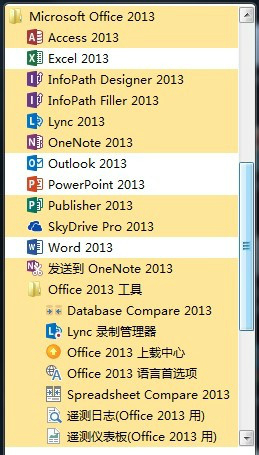 安装教程截图3