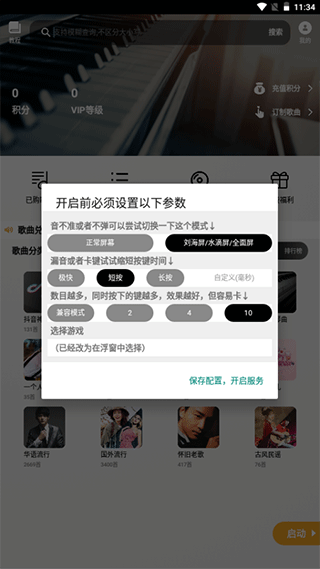蛋仔派对教程截图2