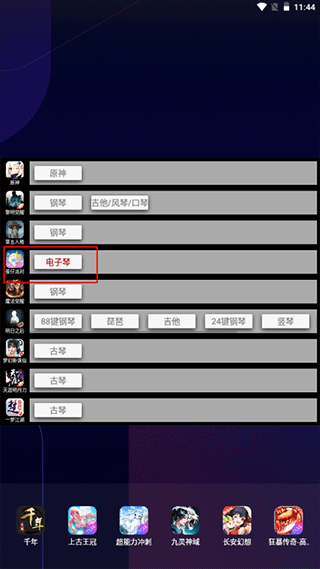 蛋仔派对教程截图3