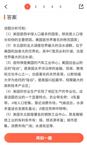 怎么搜题3
